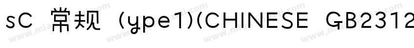 sC 常规 (ype1)(CHINESE GB2312)字体转换